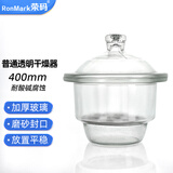 荣码 玻璃干燥器400 350 300 240 210 180 150mm 干燥皿包破损 400mm普通·/个