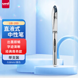 uni三菱直液式走珠笔0.8mm太空抗压商务签字笔UB-200黑色 单支装