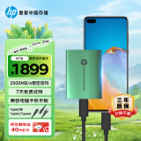 HP惠普 4TB 移动固态硬盘P900（PSSD）USB3.2 ssd 2000MB/s Type-C接口 孔雀绿｜手机直连