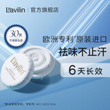 Lavilin进口去体臭汗味霜腋下净味男女香体膏拉芬林止汗露去除异味兰味莲 6天长效腋下清新霜 10ml
