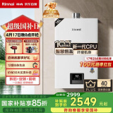 林内（Rinnai）【小蛮腰】16升燃气热水器 【家电国家补贴15%】智慧恒温 全新升级CPU 16GD31（JSQ31-GD31）