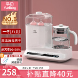 孕贝（yunbaby）全玻璃恒温水壶奶瓶消毒器柜烘干婴儿二合一体机温奶器热冲奶暖奶 白色五合一 1.3L 非全玻璃水壶