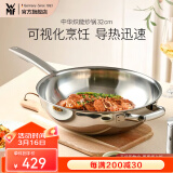 WMF 福腾宝锅不锈钢炽能多功能炒菜锅低油烟家用不挑炉灶不锈钢炒锅 中华炽能炒锅 32cm