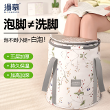 MANMOON泡脚桶保温过小腿深桶按摩便携保温高深可折叠泡脚袋家用足浴盆 【有口皆碑】云果织缦