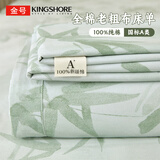 金号A类纯棉老粗布床单床罩 全棉双人被单 230x245cm单床单 竹影