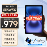 酷比魔方掌玩mini 2 4G 小屏8.4英寸八核芯学习安卓4G全网通通话pad平板电脑上网课 8GB+256GB（国内版） 标配+皮套
