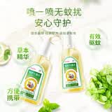 宝宝金水宝宝金水防蚊水喷雾户外驱蚊水花露水喷雾家用 金银花防蚊液【75+145ml】