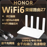 荣耀路由器4 Wifi6双核3000M千兆端口5G双频家用穿墙王信号增强高速无线加速2.4G 【WiFi6 千兆路由】荣耀路由Z7+千兆网线