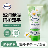 芭乐雅（Balea）德国芭乐雅小甘菊护手霜女男小雏菊手脱皮保湿泡沫润手霜冻伤膏 洋甘菊护手霜100ML
