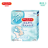 花王（KAO）美舒律清凉眼罩(尤加利香型)4片装冷感眼罩一贴清凉