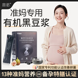 宫诺黑豆粉150g黑豆浆备孕无糖精非排卵长卵泡雌激素孕妇补羊水孕酮