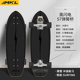 迈卡龙 陆地冲浪板S7弹簧桥免蹬地成人儿童初学者代步刷街专业陆冲滑板 S7免蹬-30寸【黑闪电】