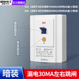 国际电工漏电保护器开关3匹柜机3P86型漏保大功率漏电热水器防触电空调 升级开关款【32A】白色
