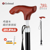 Golmud碳纤维老人拐杖登山杖 超轻便伸缩手杖拐棍多功能老年人拐杖