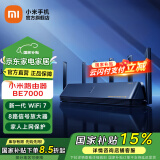 小米（MI）路由器BE7000 高通新一代芯片 7000兆级速率升级 8路独立信号放大器自研三频拓展 小米路由器BE7000