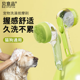 贝意品狗狗洗澡刷猫咪洗澡刷子硅胶沐浴免洗按摩刷神器养狗必备用品大全
