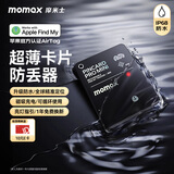 摩米士定位追踪器防丢器苹果官方认证airtag无线定位车钥匙行李箱查找防丢神器卡片式适用iPhone