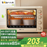 小熊（Bear）电烤箱 40L家用大容量多功能 上下独立控温 机械操控 多层烤位 烘焙易操作DKX-B40L9
