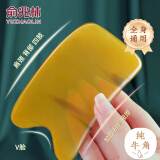 俞兆林纯牛角刮痧板加厚脸部背部提拉颈背按摩经络神器天然按摩片全身用