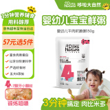 哆啦大自然 婴幼儿牛肉时蔬粥150g 婴标宝宝粥即食辅食粥 4-7颗牙