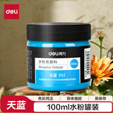 得力（deli）水粉颜料天蓝100ml大容量罐装绘画彩绘水粉画成人学生儿童艺考初学者女孩儿童礼物儿童节礼物女孩