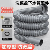 一靓 厨房下水管道排水管防反臭水槽单槽洗菜盆洗碗池拖把池软管配件 【0.5米】45mm单螺口 防烫抗冻款