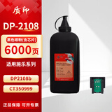 质印适用富士施乐2108B硒鼓DP2108b墨粉盒DocuPrint施乐打印机墨盒CT350999 2108b碳粉（340g）+芯片