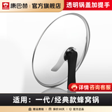 康巴赫原厂锅盖四代茶色玻璃盖子旗舰款悦厨款全透明锅盖32cm康巴赫专用 原装透明盖+把手【1代】32cm
