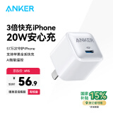 ANKER安克20W安心充苹果充电器type-c快充PD 适用iPhone16promax苹果15华为小米安卓手机usb充电插头 白