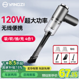 扬子车载吸尘器无线大吸力车用家用桌面小型除尘机便携式大功率吸尘器