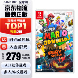 任天堂（Nintendo） Switch游戏卡带NS2游戏软件海外通用版本全新原装实体卡 超级马里奥3D世界 库巴之怒狂怒世界 中文全新