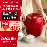 丽克特（recolte） 迷你电饭煲不粘锅煮饭1.2L  智能小型1-2人家用可预约小家电婴儿煮粥煲汤锅多功能煮饭电饭锅 1-2人电饭煲-复古红 1.2L