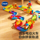 伟易达（Vtech）儿童玩具神奇轨道车警察局电动火车站消防局飞机场男女孩生日礼物 精致版火车站【电动小火车】