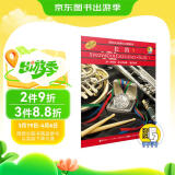 管乐队标准化训练教程-长笛1（扫码听音乐）