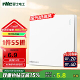 NVC雷士电工 开关插座 一开双控86型暗装墙壁开关面板 N25奶油白