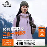 伯希和（Pelliot）[成毅同款]山野2.0冲锋衣男女三合一外套春秋夹克12340106紫L