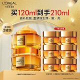 欧莱雅小蜜罐面霜3.0版*2护肤品套装抗皱紧致补水保湿母亲节礼物