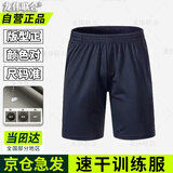 龙伟联合短裤体能训练速干防汗体训裤夏季透气作训裤学生军训短裤套装