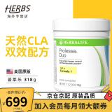 康宝莱（HERBALIFE）奶昔套餐代餐粉蛋白质粉官网套餐奶昔普莱乐茶饮等组合美国原版 普莱乐