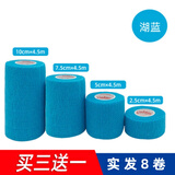 康玛士运动绷带自粘弹力绷带篮球护腕护踝护指绷带运动足球固定手指绑带 湖蓝2.5厘米*4.5米【六卷送二卷】