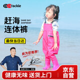 YogelTackle赶海连体裤儿童下水裤捉鱼水衣玩水衣涉水服水裤水鞋一体玩沙水裤