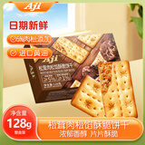Aji 松茸肉松馅酥脆饼干220g/盒咸味夹心薄脆饼干早餐办公室休闲零食