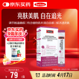 Swisse斯维诗 烟酰胺葡萄籽固体饮料 含原花青素维生素C维生素E 7包/盒