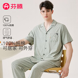 芬腾睡衣男夏季纯棉薄款短袖长裤睡衣男士家居服套装软棉棉