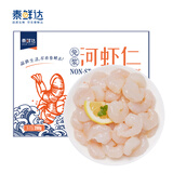 泰鲜达免浆淡水河虾仁200g 20-30只 京东虾仁品质保障