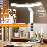 欣兰雅舍（XLYS）台灯护眼学习专用充电小台灯学生儿童阅读写灯宿舍书桌卧室床头灯