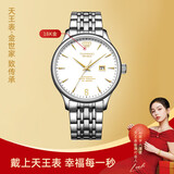 天王（TIAN WANG）手表男 父亲节礼物金标送福18K金男表钢带机械GS5845S.D.S.KW