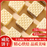 丹夫元气桃桃威化280g蜜桃味巧克力茶颜同款纯脂黑巧脆干休闲零食茶点