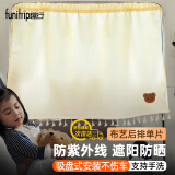 趣行ins风刺绣汽车遮阳帘宝宝遮光帘儿童卡通防晒隔热车载遮阳挡神器