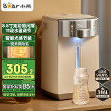 小熊（Bear）电热水瓶 烧水壶电水壶316L不锈钢电热水瓶多段控温 保温恒温热水壶 ZDH-H50L1